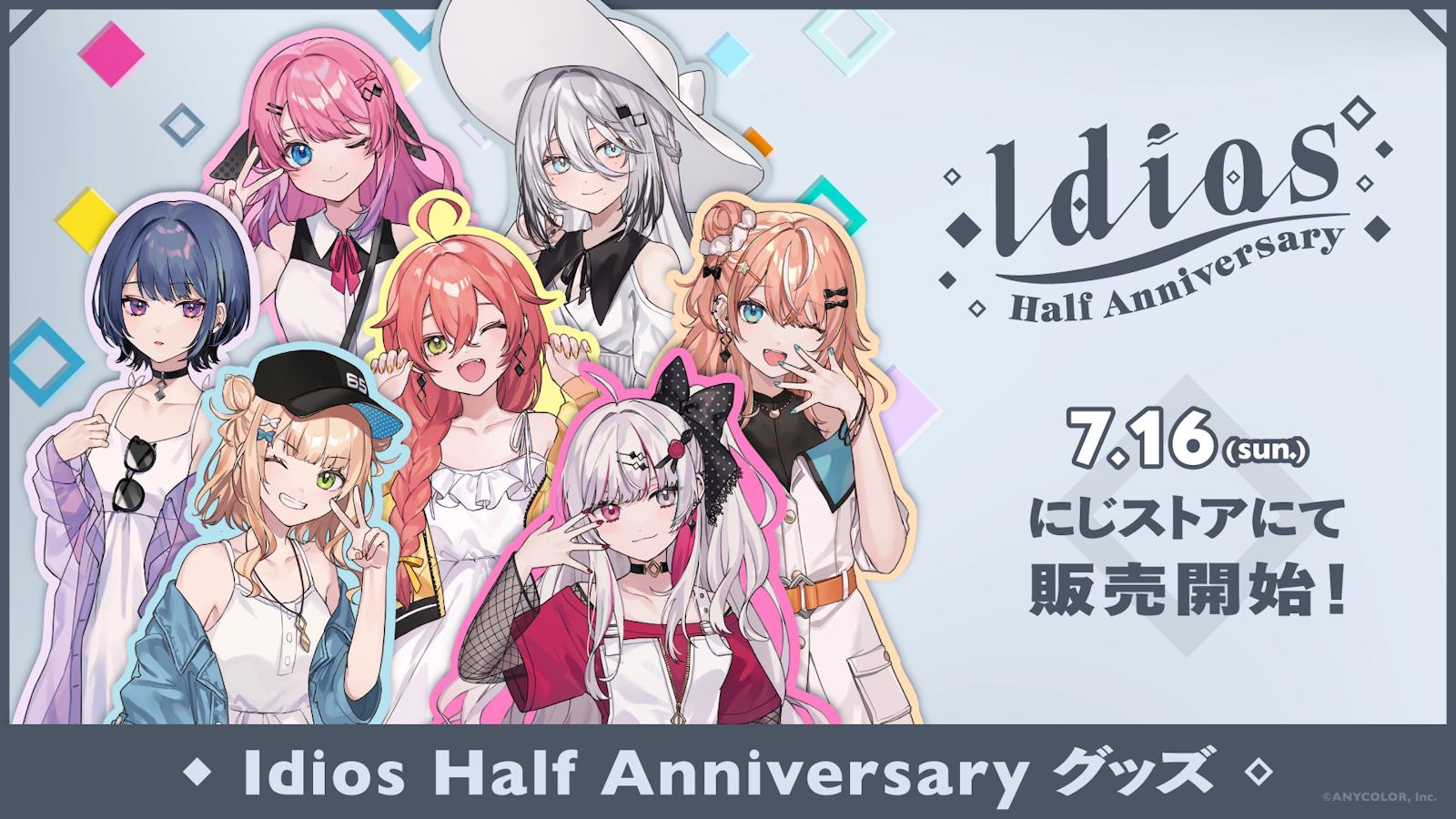 Idios Half Anniversary」グッズが本日2023年7月16日(日)21時より販売 